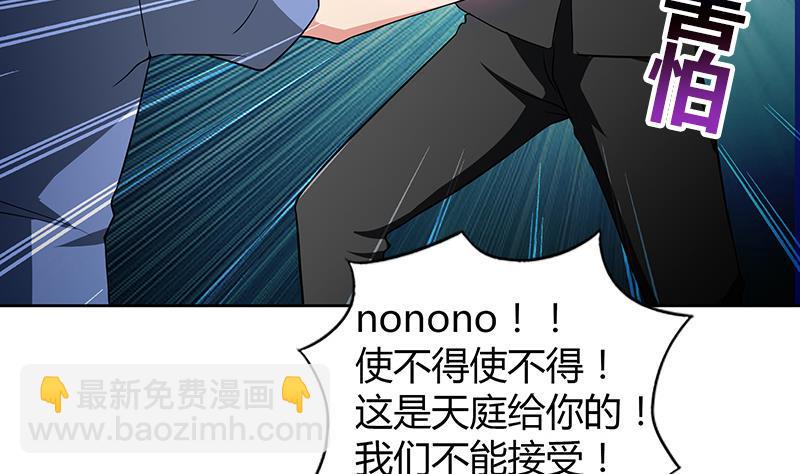 无敌混江龙韩漫全集-第76话 赏赐仙丹无删减无遮挡章节图片 