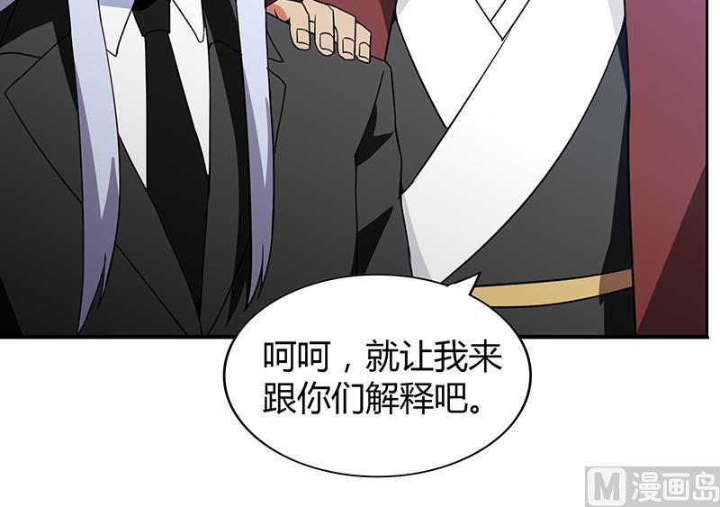 无敌混江龙韩漫全集-第76话 赏赐仙丹无删减无遮挡章节图片 