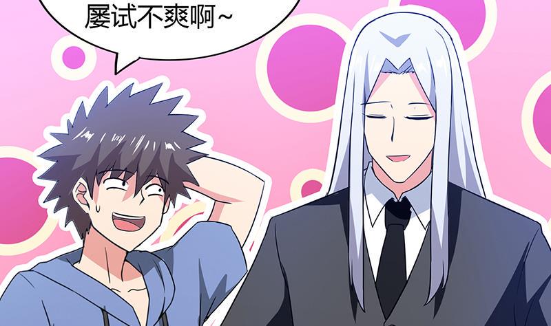 无敌混江龙韩漫全集-第76话 赏赐仙丹无删减无遮挡章节图片 