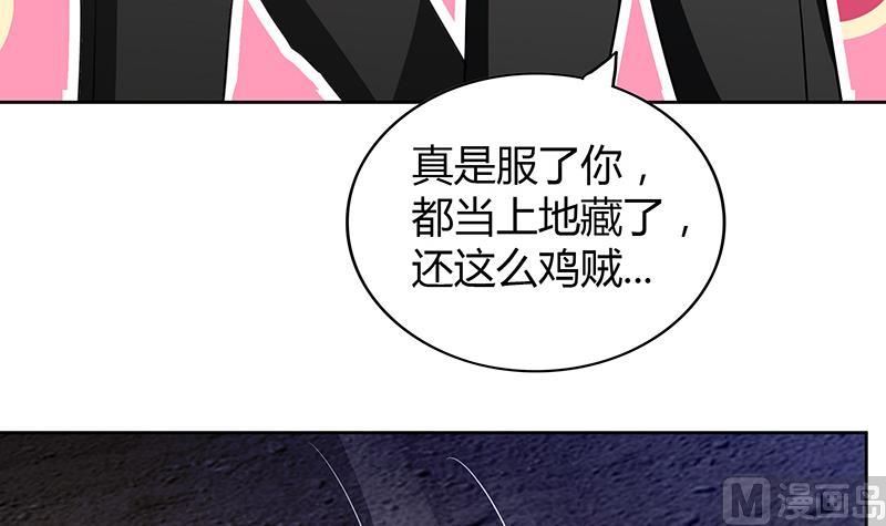 无敌混江龙韩漫全集-第76话 赏赐仙丹无删减无遮挡章节图片 