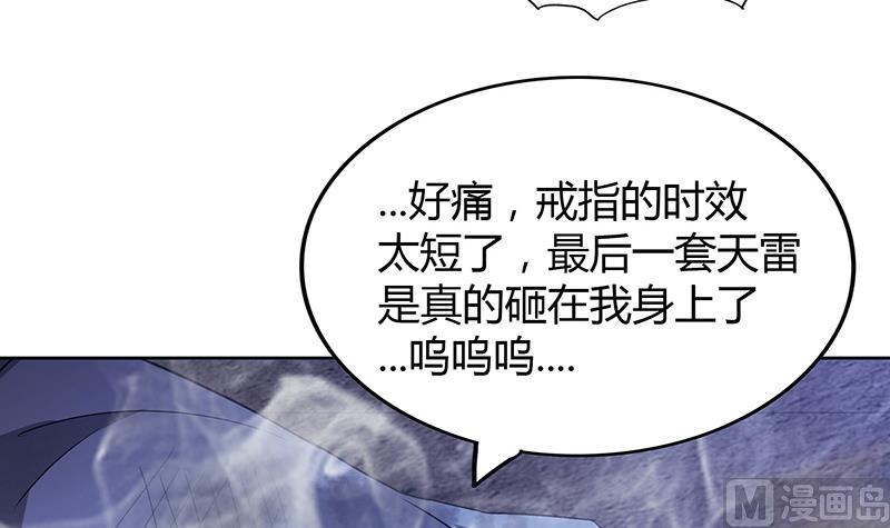 无敌混江龙韩漫全集-第76话 赏赐仙丹无删减无遮挡章节图片 