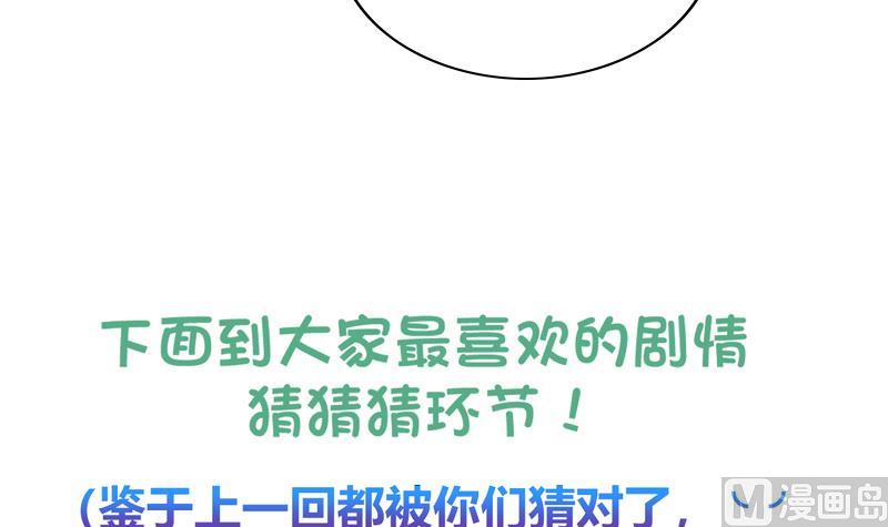 无敌混江龙韩漫全集-第76话 赏赐仙丹无删减无遮挡章节图片 