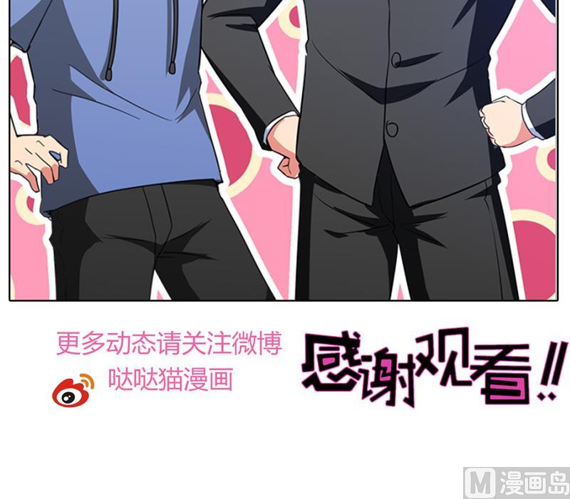 无敌混江龙韩漫全集-第76话 赏赐仙丹无删减无遮挡章节图片 