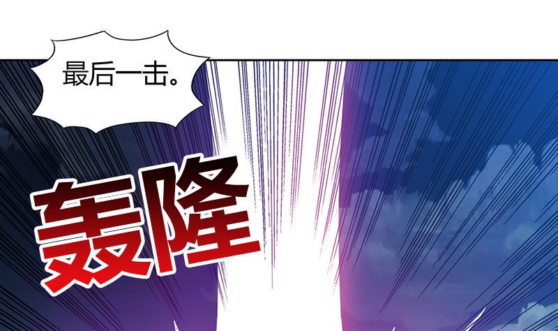 无敌混江龙韩漫全集-第76话 赏赐仙丹无删减无遮挡章节图片 