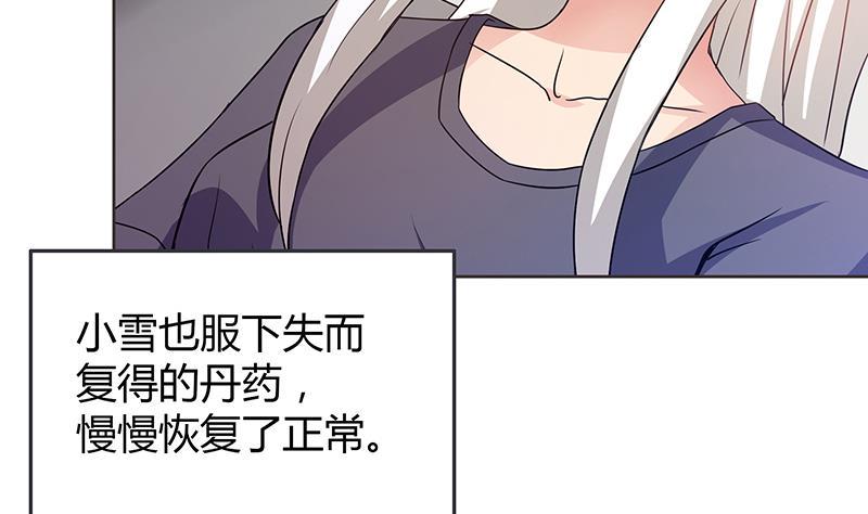 无敌混江龙韩漫全集-第77话 重回校园无删减无遮挡章节图片 
