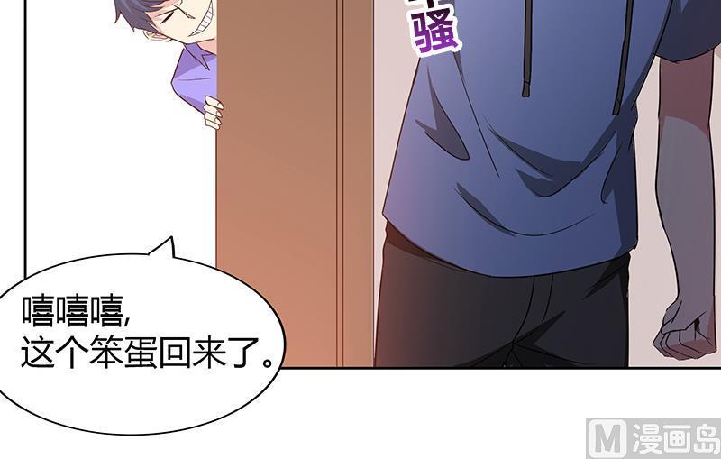 无敌混江龙韩漫全集-第77话 重回校园无删减无遮挡章节图片 