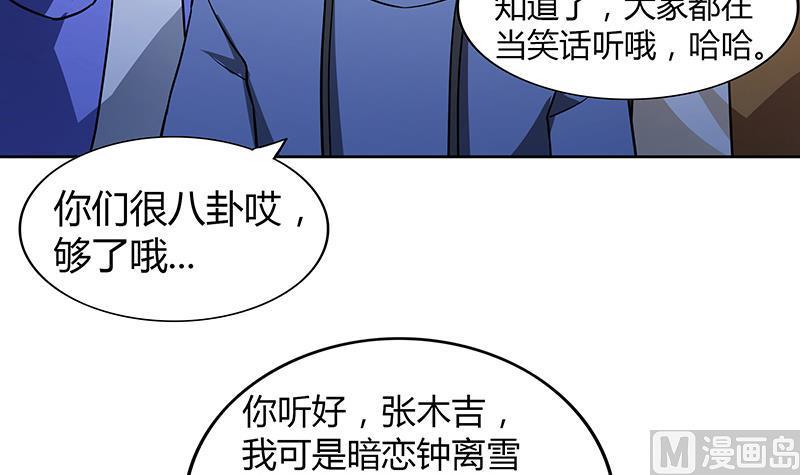 无敌混江龙韩漫全集-第77话 重回校园无删减无遮挡章节图片 