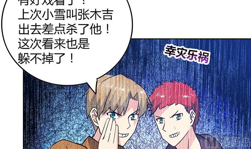无敌混江龙韩漫全集-第77话 重回校园无删减无遮挡章节图片 