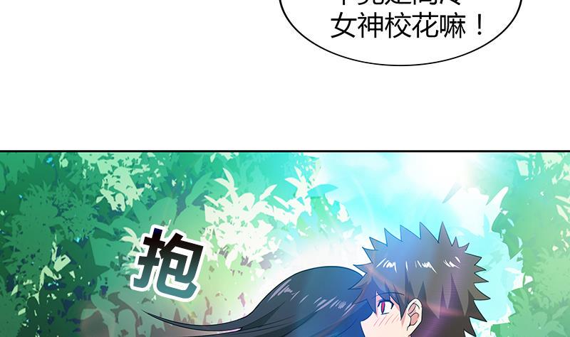 无敌混江龙韩漫全集-第77话 重回校园无删减无遮挡章节图片 
