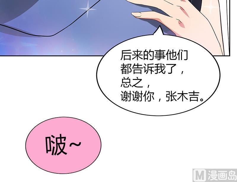无敌混江龙韩漫全集-第77话 重回校园无删减无遮挡章节图片 