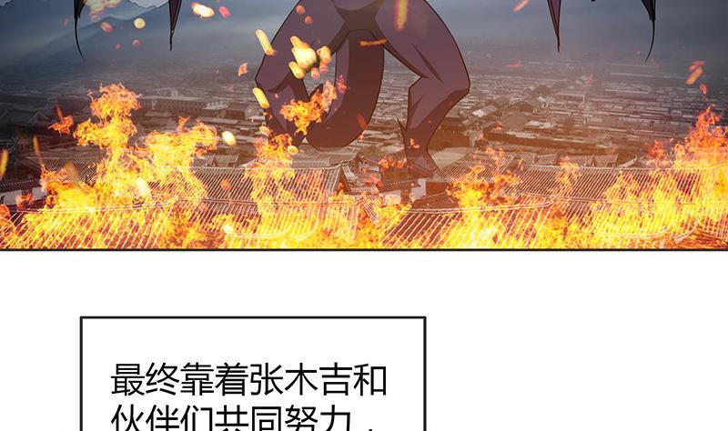 无敌混江龙韩漫全集-第77话 重回校园无删减无遮挡章节图片 