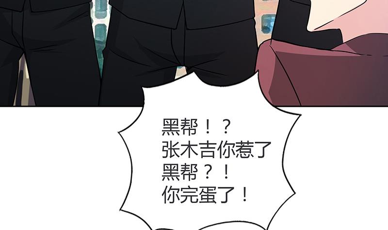 无敌混江龙韩漫全集-第77话 重回校园无删减无遮挡章节图片 