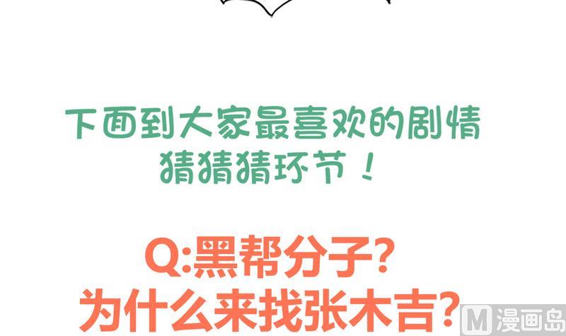无敌混江龙韩漫全集-第77话 重回校园无删减无遮挡章节图片 