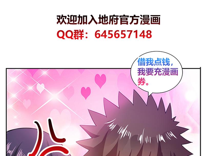 无敌混江龙韩漫全集-第77话 重回校园无删减无遮挡章节图片 