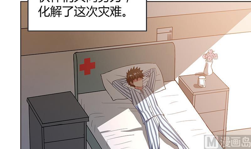 无敌混江龙韩漫全集-第77话 重回校园无删减无遮挡章节图片 