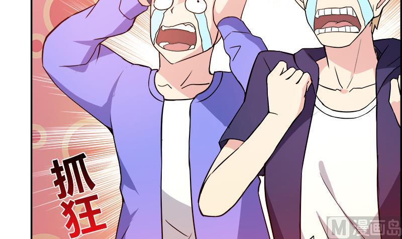 无敌混江龙韩漫全集-第78话 前仆后继的桃花运无删减无遮挡章节图片 