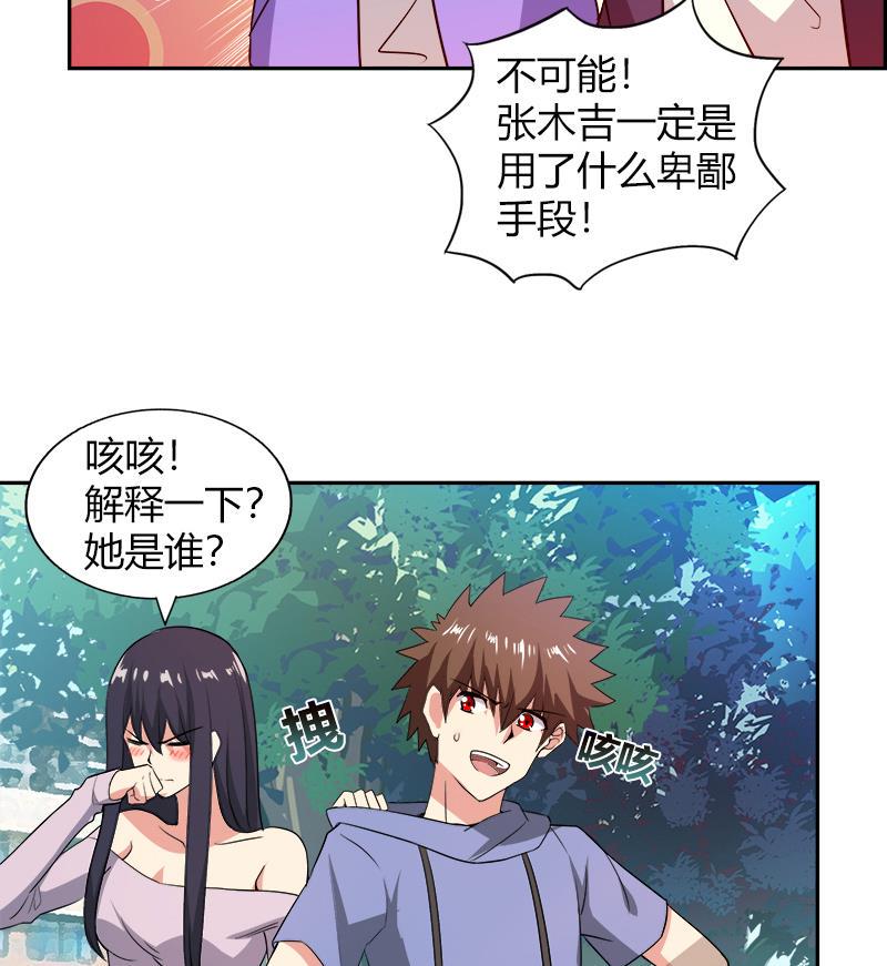 无敌混江龙韩漫全集-第78话 前仆后继的桃花运无删减无遮挡章节图片 
