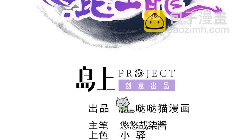 无敌混江龙韩漫全集-第78话 前仆后继的桃花运无删减无遮挡章节图片 