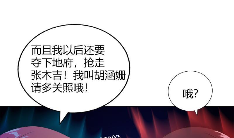 无敌混江龙韩漫全集-第78话 前仆后继的桃花运无删减无遮挡章节图片 