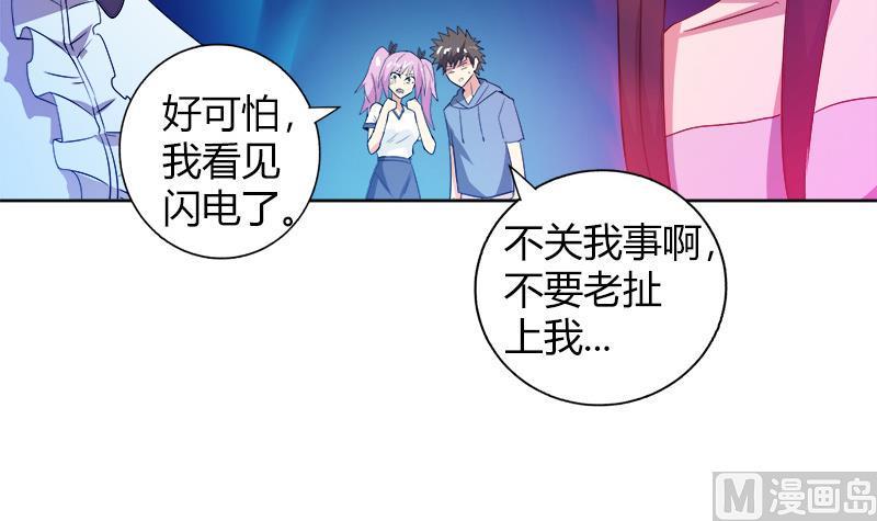 无敌混江龙韩漫全集-第78话 前仆后继的桃花运无删减无遮挡章节图片 