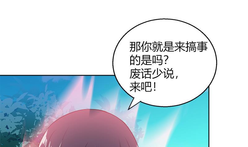 无敌混江龙韩漫全集-第78话 前仆后继的桃花运无删减无遮挡章节图片 