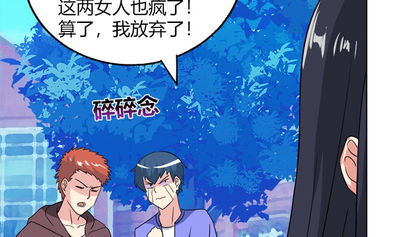 无敌混江龙韩漫全集-第78话 前仆后继的桃花运无删减无遮挡章节图片 