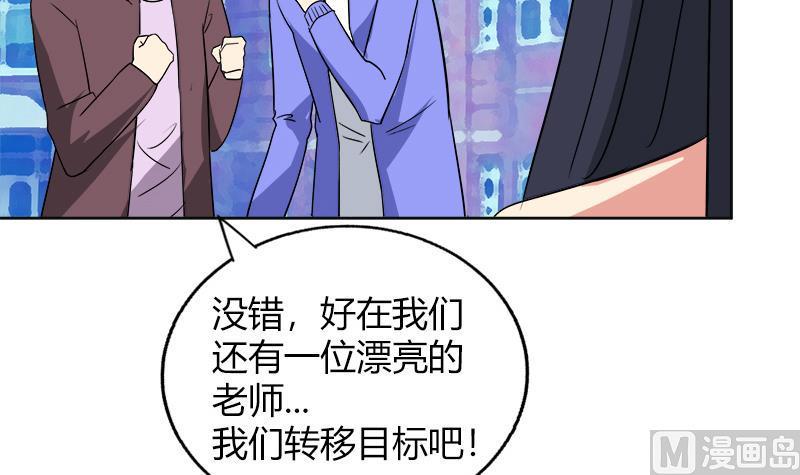 无敌混江龙韩漫全集-第78话 前仆后继的桃花运无删减无遮挡章节图片 