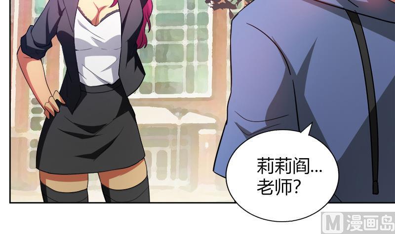 无敌混江龙韩漫全集-第78话 前仆后继的桃花运无删减无遮挡章节图片 