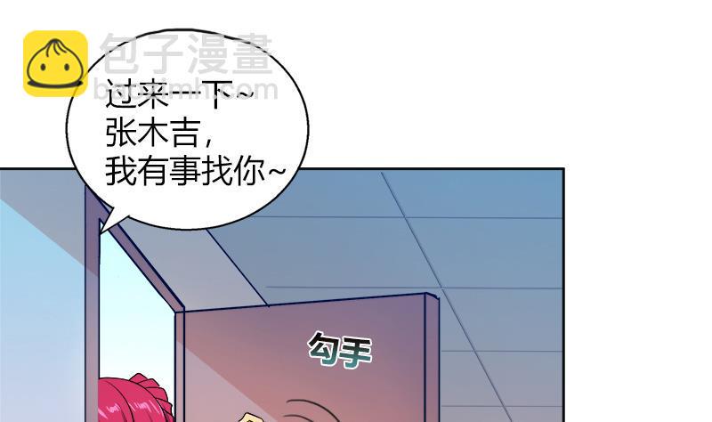 无敌混江龙韩漫全集-第78话 前仆后继的桃花运无删减无遮挡章节图片 