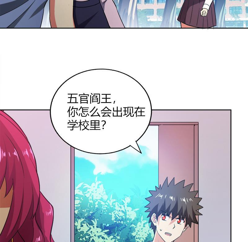 无敌混江龙韩漫全集-第78话 前仆后继的桃花运无删减无遮挡章节图片 