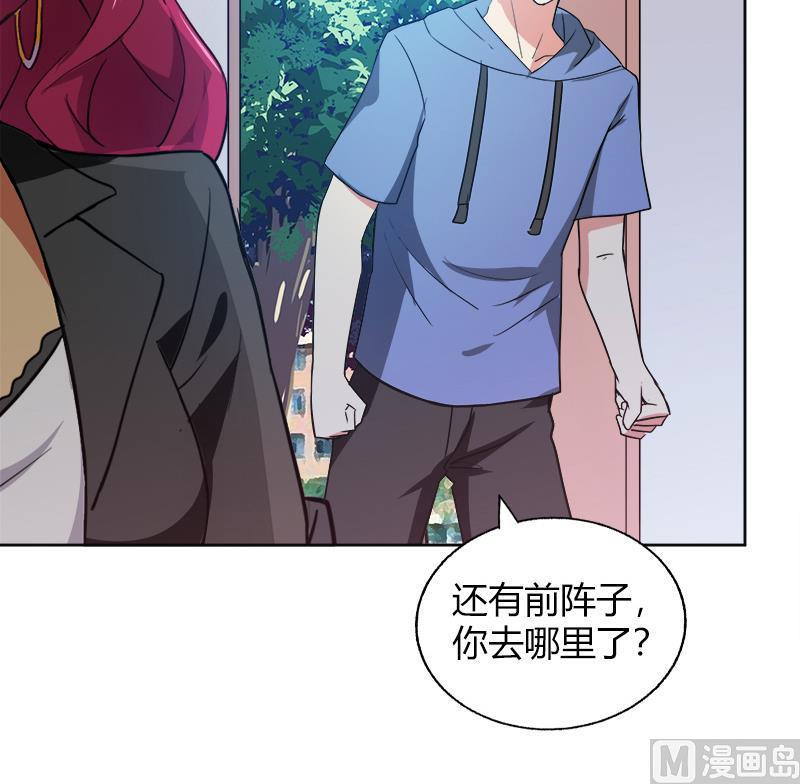 无敌混江龙韩漫全集-第78话 前仆后继的桃花运无删减无遮挡章节图片 