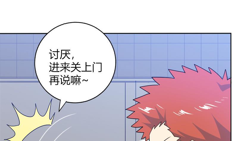无敌混江龙韩漫全集-第78话 前仆后继的桃花运无删减无遮挡章节图片 