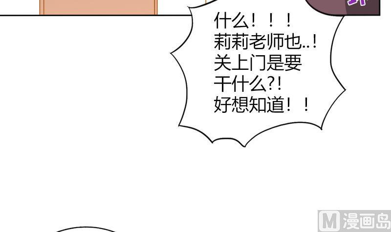 无敌混江龙韩漫全集-第78话 前仆后继的桃花运无删减无遮挡章节图片 