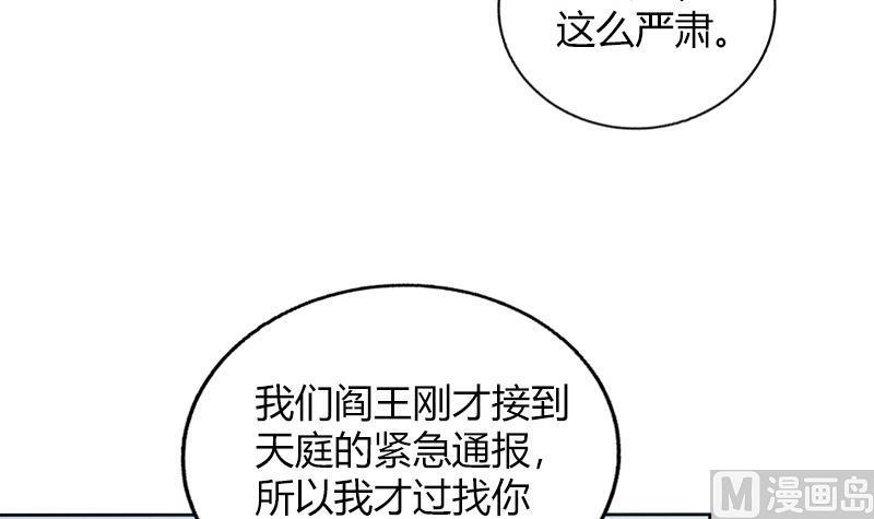 无敌混江龙韩漫全集-第78话 前仆后继的桃花运无删减无遮挡章节图片 