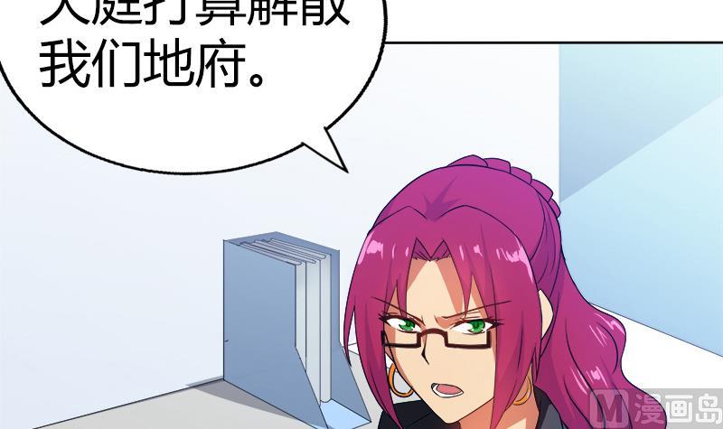 无敌混江龙韩漫全集-第78话 前仆后继的桃花运无删减无遮挡章节图片 
