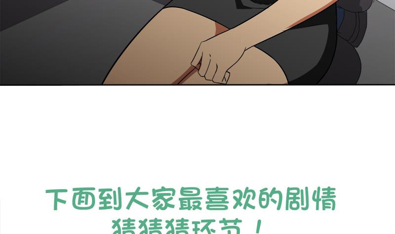 无敌混江龙韩漫全集-第78话 前仆后继的桃花运无删减无遮挡章节图片 