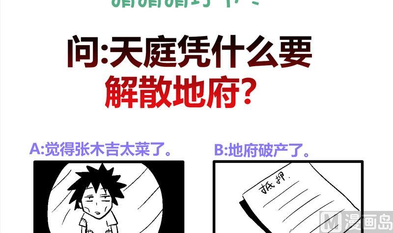 无敌混江龙韩漫全集-第78话 前仆后继的桃花运无删减无遮挡章节图片 