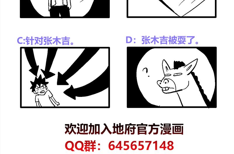 无敌混江龙韩漫全集-第78话 前仆后继的桃花运无删减无遮挡章节图片 