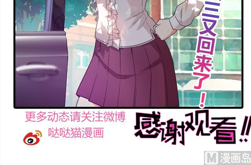 无敌混江龙韩漫全集-第78话 前仆后继的桃花运无删减无遮挡章节图片 