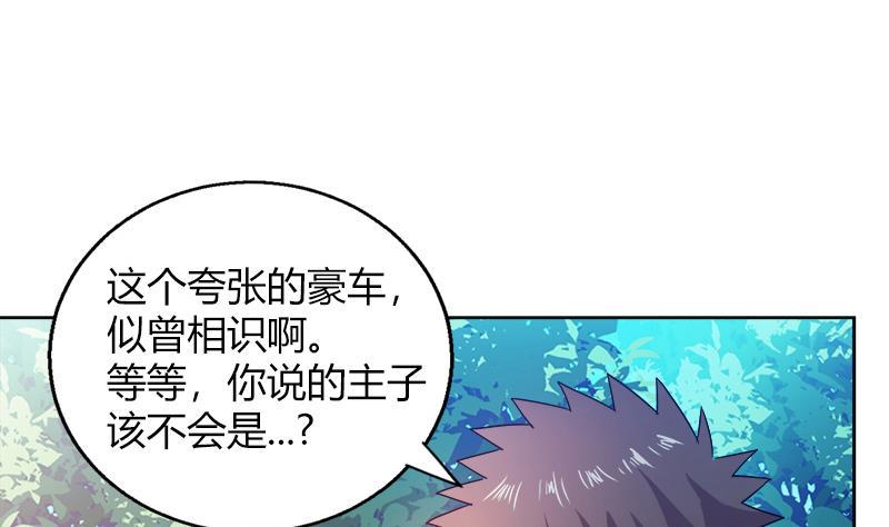 无敌混江龙韩漫全集-第78话 前仆后继的桃花运无删减无遮挡章节图片 