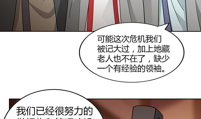 无敌混江龙韩漫全集-第79话 这是什么惩罚？无删减无遮挡章节图片 