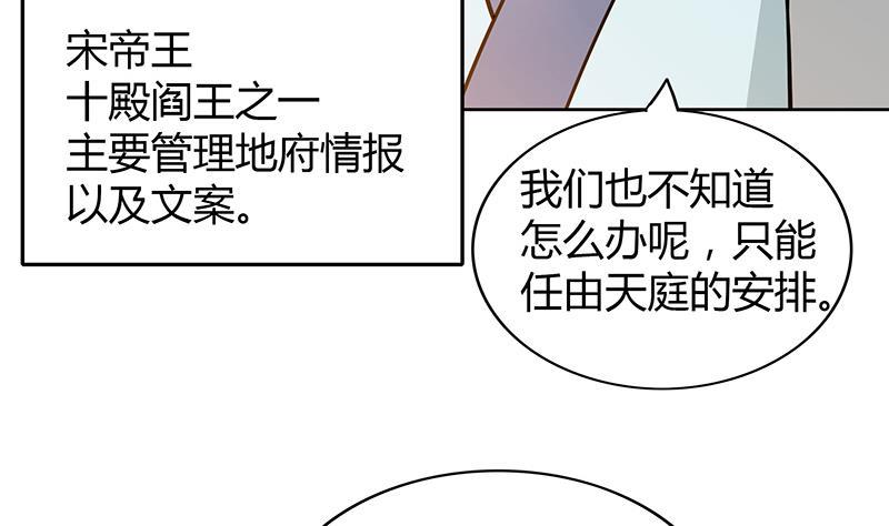 无敌混江龙韩漫全集-第79话 这是什么惩罚？无删减无遮挡章节图片 
