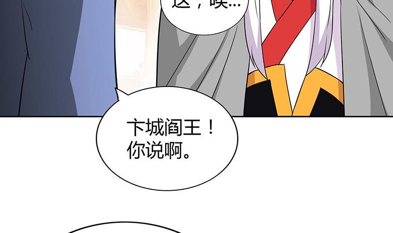 无敌混江龙韩漫全集-第79话 这是什么惩罚？无删减无遮挡章节图片 