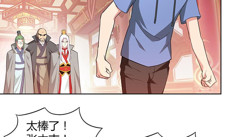无敌混江龙韩漫全集-第79话 这是什么惩罚？无删减无遮挡章节图片 