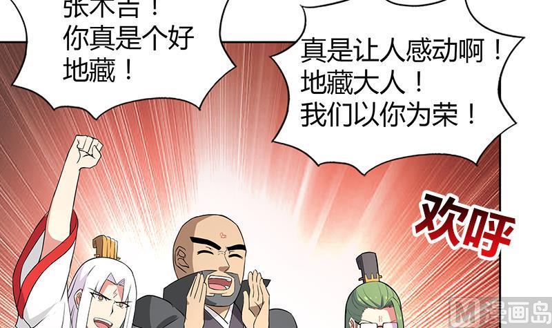 无敌混江龙韩漫全集-第79话 这是什么惩罚？无删减无遮挡章节图片 