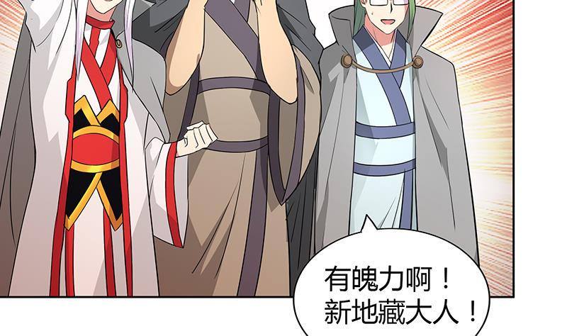 无敌混江龙韩漫全集-第79话 这是什么惩罚？无删减无遮挡章节图片 