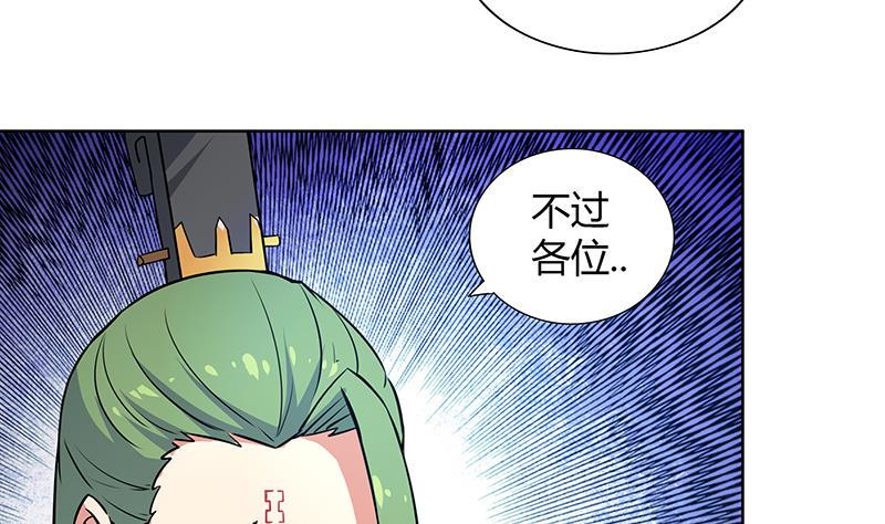 无敌混江龙韩漫全集-第79话 这是什么惩罚？无删减无遮挡章节图片 