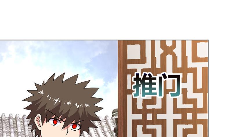 无敌混江龙韩漫全集-第79话 这是什么惩罚？无删减无遮挡章节图片 
