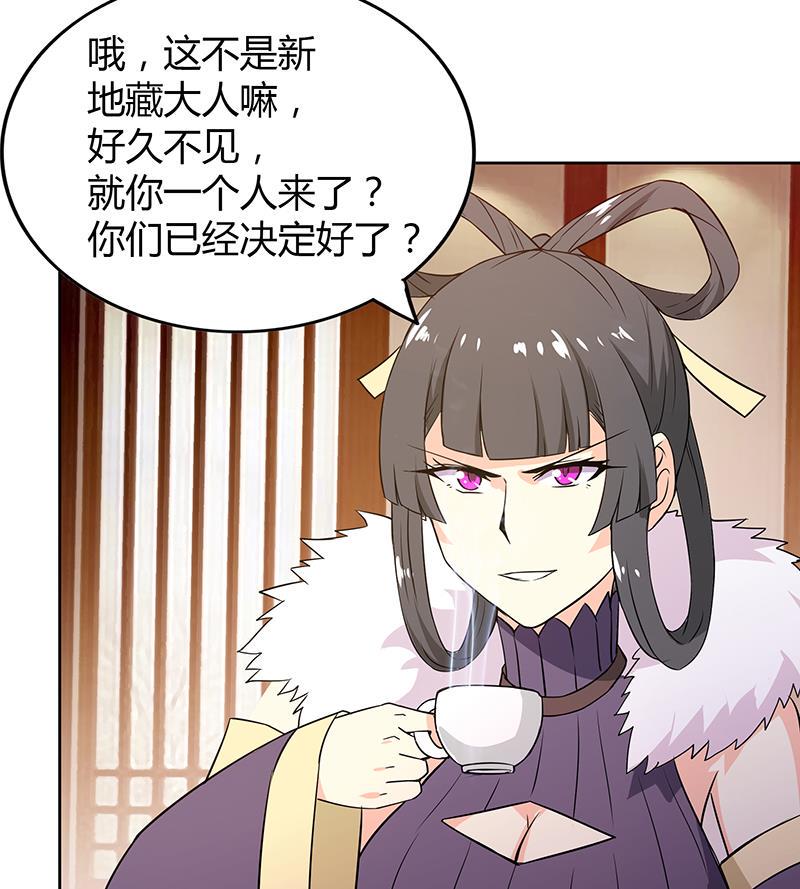无敌混江龙韩漫全集-第79话 这是什么惩罚？无删减无遮挡章节图片 