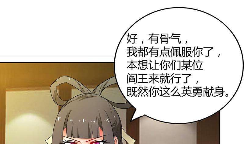 无敌混江龙韩漫全集-第79话 这是什么惩罚？无删减无遮挡章节图片 